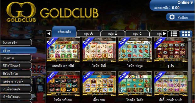 รหัสทดลอง GoldClub Slot
