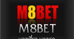 ติดต่อ m8bet ,สมัครแทงบอลออนไลน์ , สมัคร M8bet